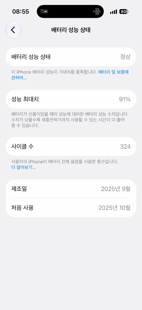 아이폰 17 Pro 256GB 실버 자급제 / 무기스 이미지