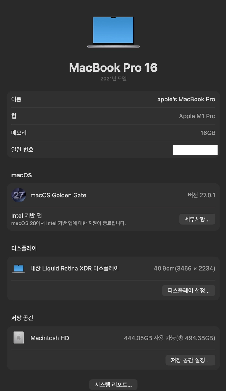 Apple MacBook Pro 맥북프로 16인치 M1 Pro 판매 합니다 이미지