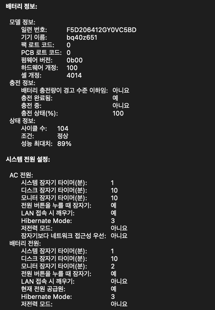 Apple MacBook Pro 맥북프로 16인치 M1 Pro 판매 합니다 이미지