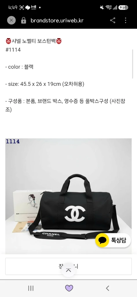 샤넬 보스턴백 새상품 이미지