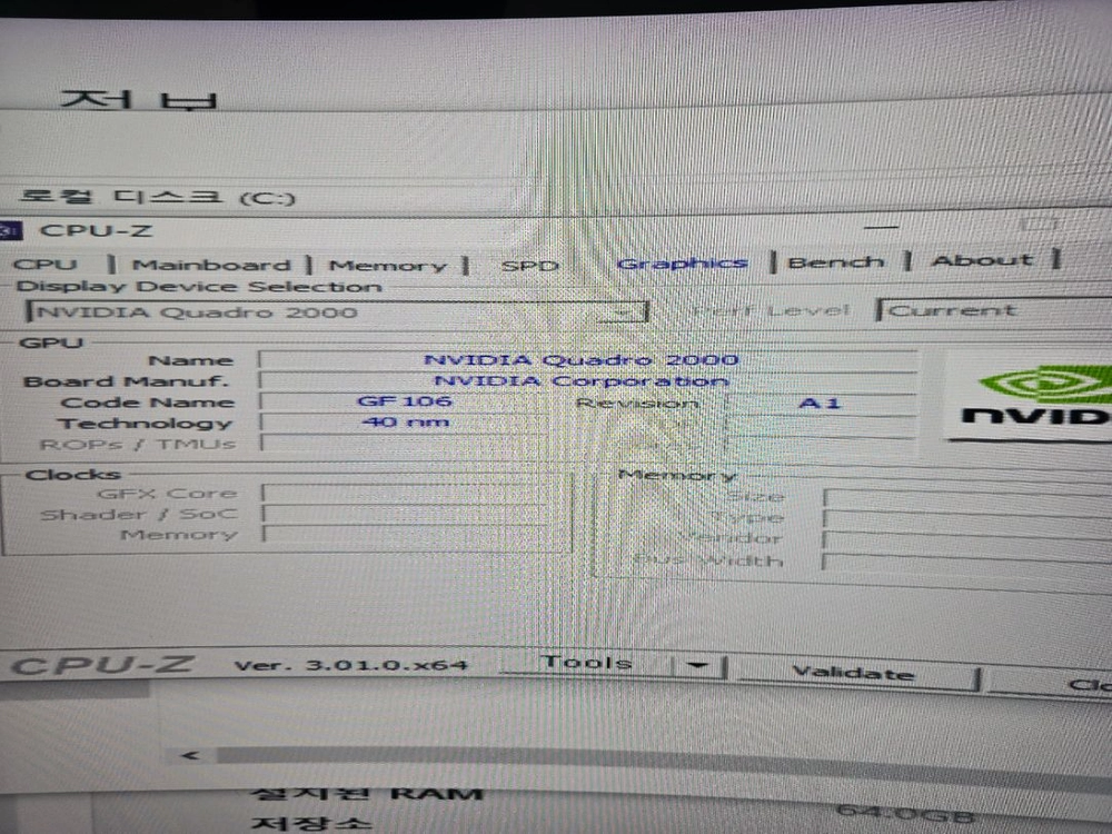 3900X, 64GB RAM, 1TB 이미지