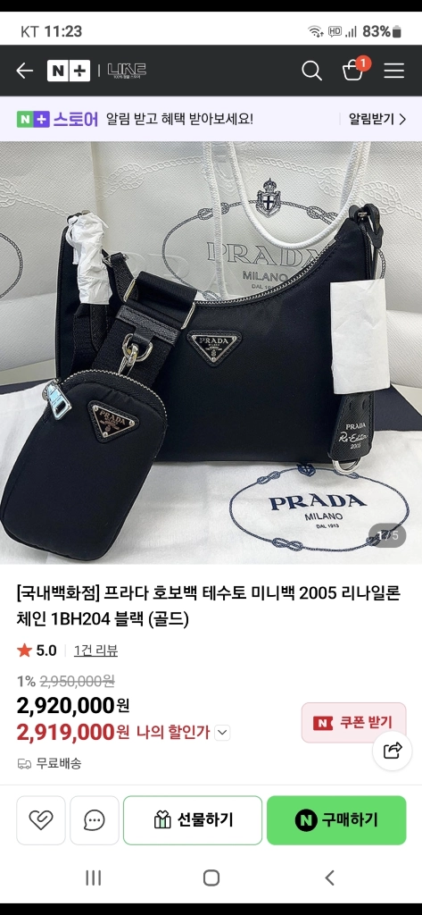 프라다 호보백/크로스백 리에디션 정품S급(감정O)구찌프라다루이비통디올고야드샤넬셀린느보테가생로랑발렌시아가버버리가방 이미지