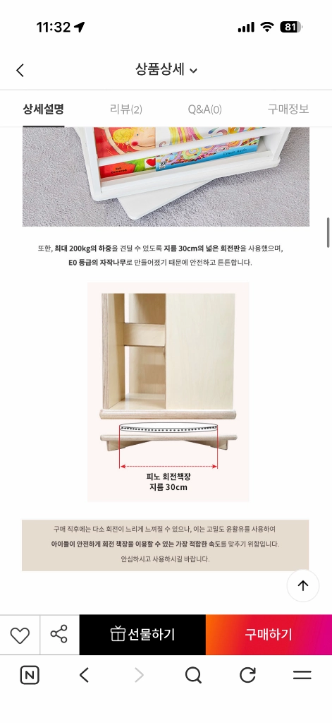 맘스보드 피노 4단 회전책장 (네추럴) 이미지