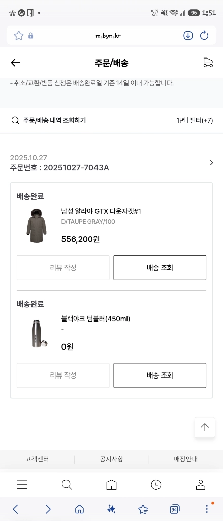 블랙야크 25년 형 알라야 롱 패딩 다운 자켓 이미지