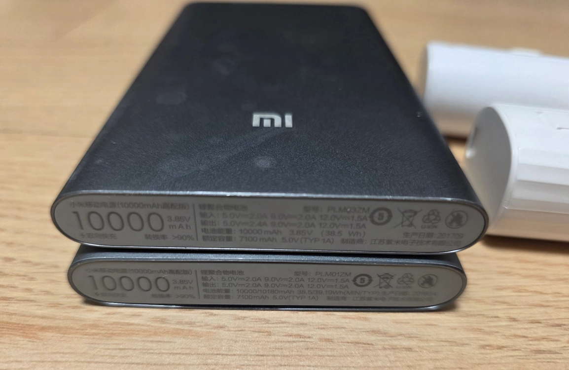 샤오미 10000mAh 보조배터리 2개 + 도킹형 보조배터리 2개 이미지