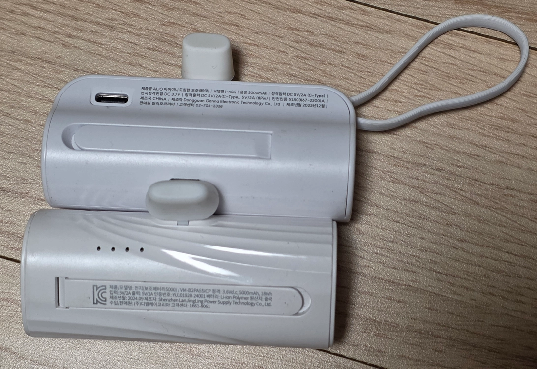 샤오미 10000mAh 보조배터리 2개 + 도킹형 보조배터리 2개 이미지