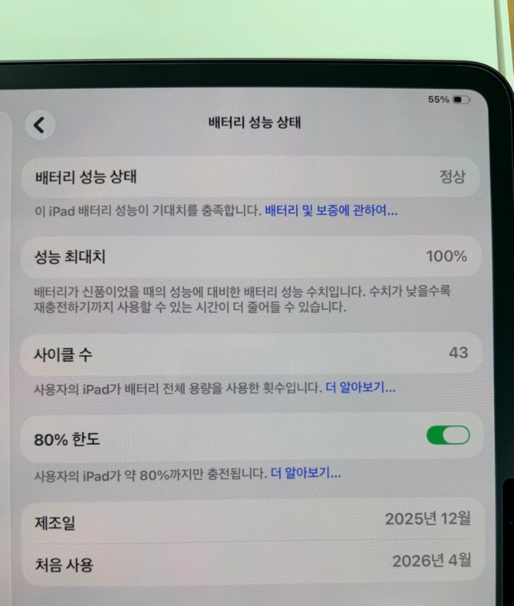 아이패드 프로 13인치 M5 1TB 와이파이 + 애플펜슬프로 이미지