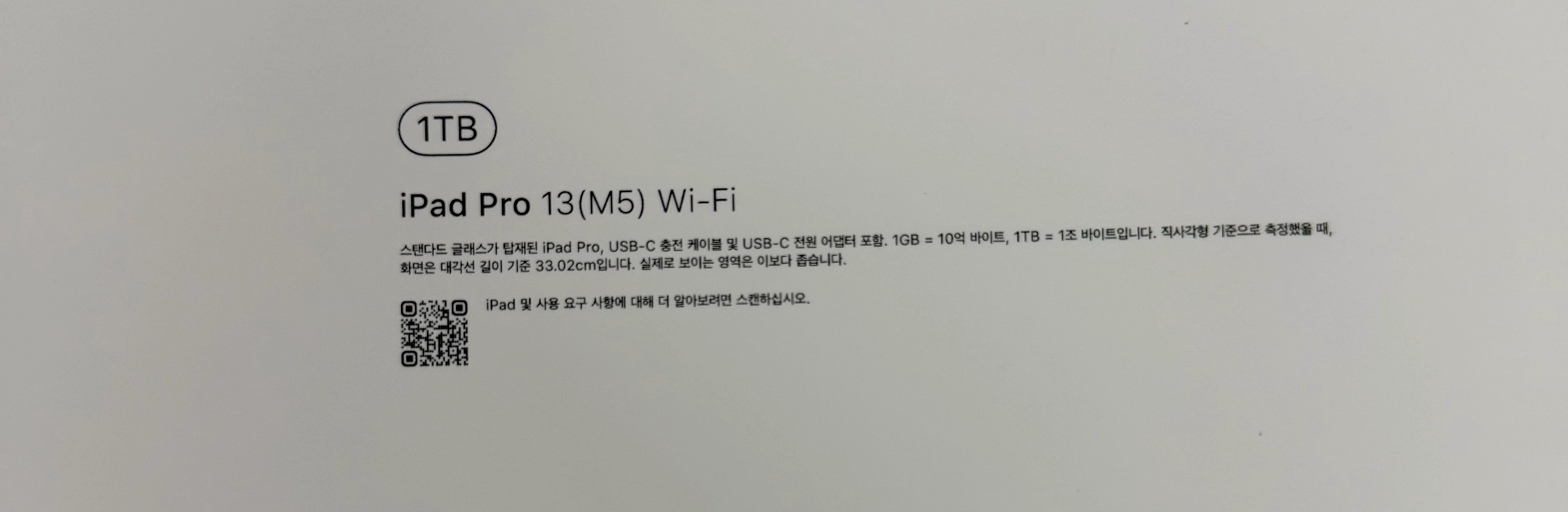 아이패드 프로 13인치 M5 1TB 와이파이 + 애플펜슬프로 이미지