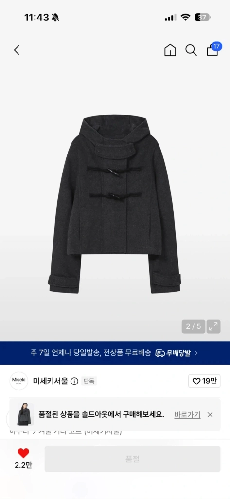 미세키서울 더블후드 숏코트 차콜 이미지