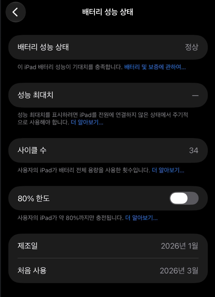 아이패드 미니 7 256GB, 스타라이트, 와이파이 이미지
