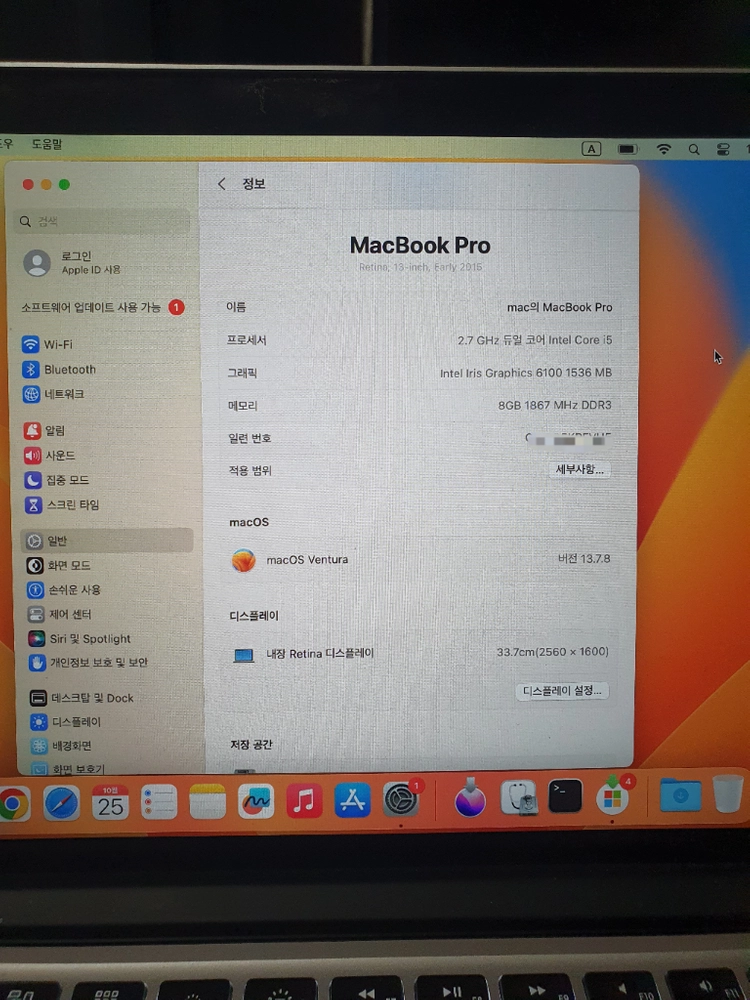 맥북 프로 13인치 2015(MAC/Win10) 이미지