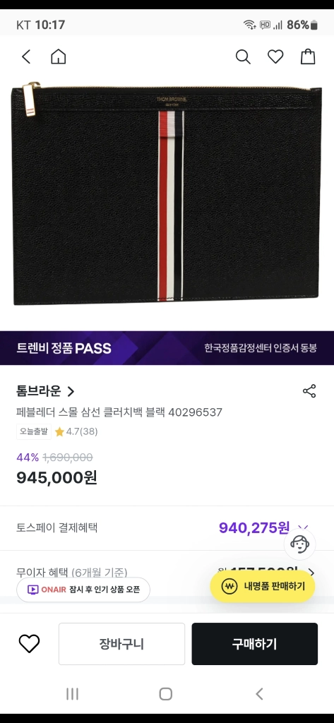톰브라운 클러치백 스몰 정품S급(감정O)구찌디올루이비통셀린느샤넬프라다 이미지