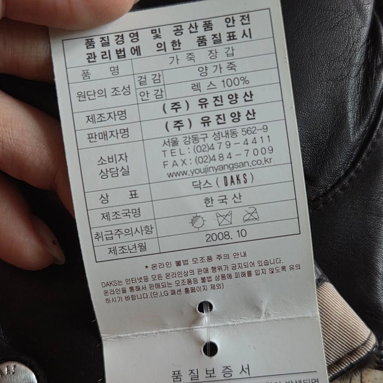 닥스 양가죽 장갑 이미지