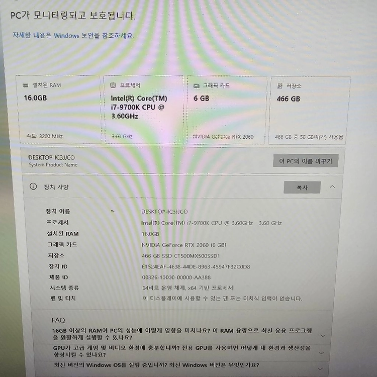 i7-9700k+rtx2060 컴퓨터 이미지