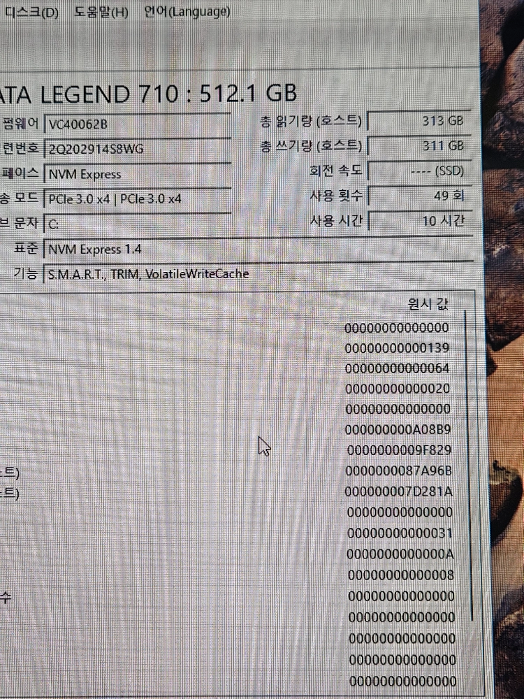 Nvme.m2 512G SSD 판매 합니다 이미지