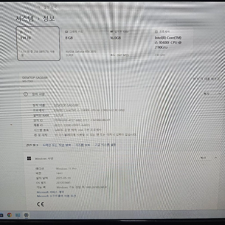 i5-10400+RTX2070super 컴퓨터 이미지