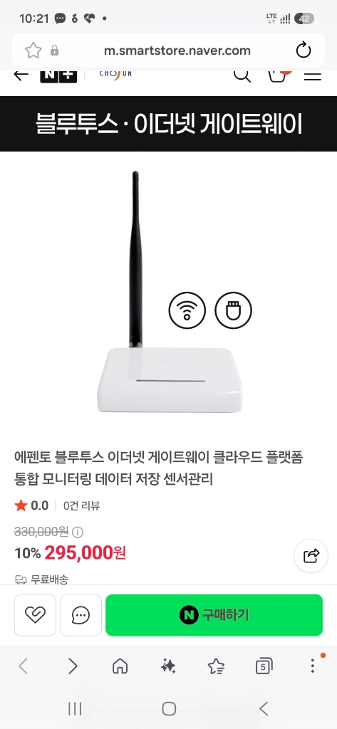 에펜토 블루투스 이더넷 게이트웨이 이미지