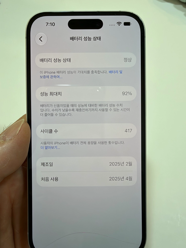 아이폰 16 128기가 - 수리이력 없음 이미지