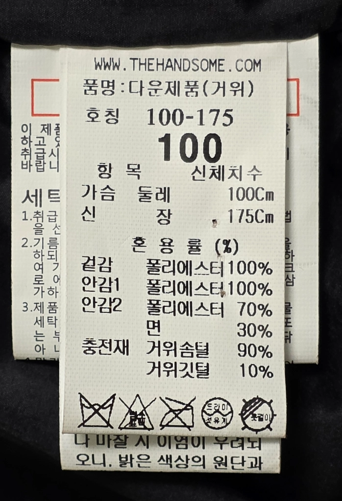 시스템 옴므 남성 경량 패딩조끼 100 경량 구스패딩조끼 베스트 XE12 이미지