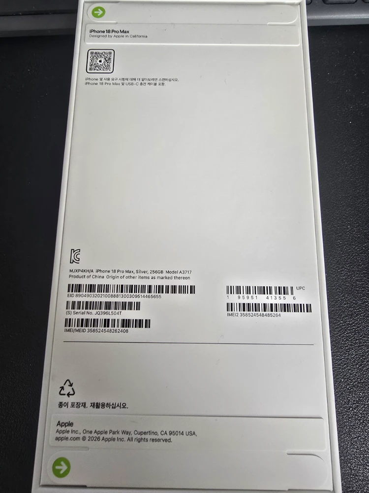 (자급제 미개봉) 아이폰 18 프로 맥스 pro max 실버 256GB 201만원 이미지