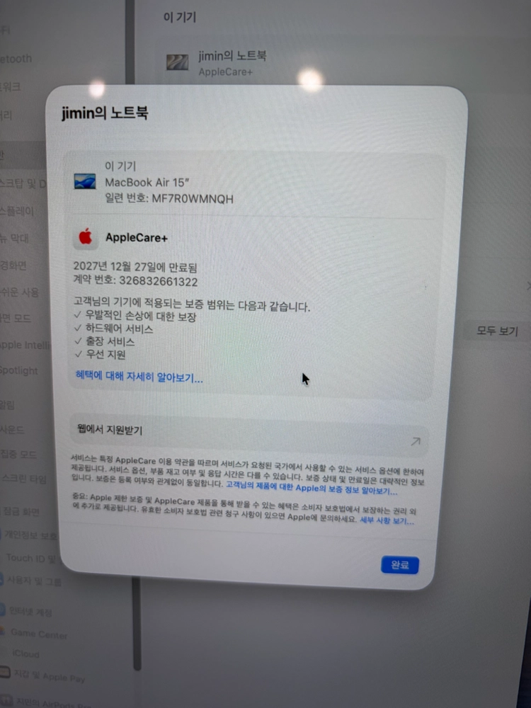 맥북 m3 에어 15 스타라이트 이미지