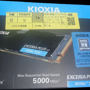 키오시아 EXCERIA PLUS G3 1TB NVMe SSD 미개봉 팔아요 이미지