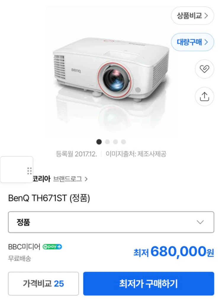 벤큐 TH671ST 프로젝터 판매합니다 이미지