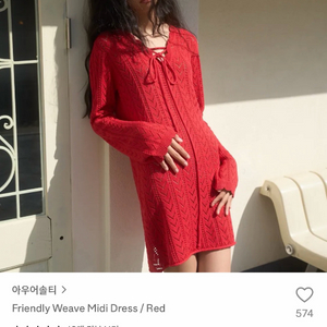 아우어솔티 품절 니트 원피스 이미지