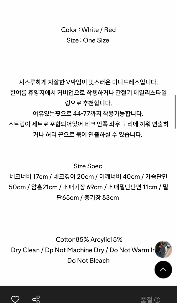 아우어솔티 품절 니트 원피스 이미지