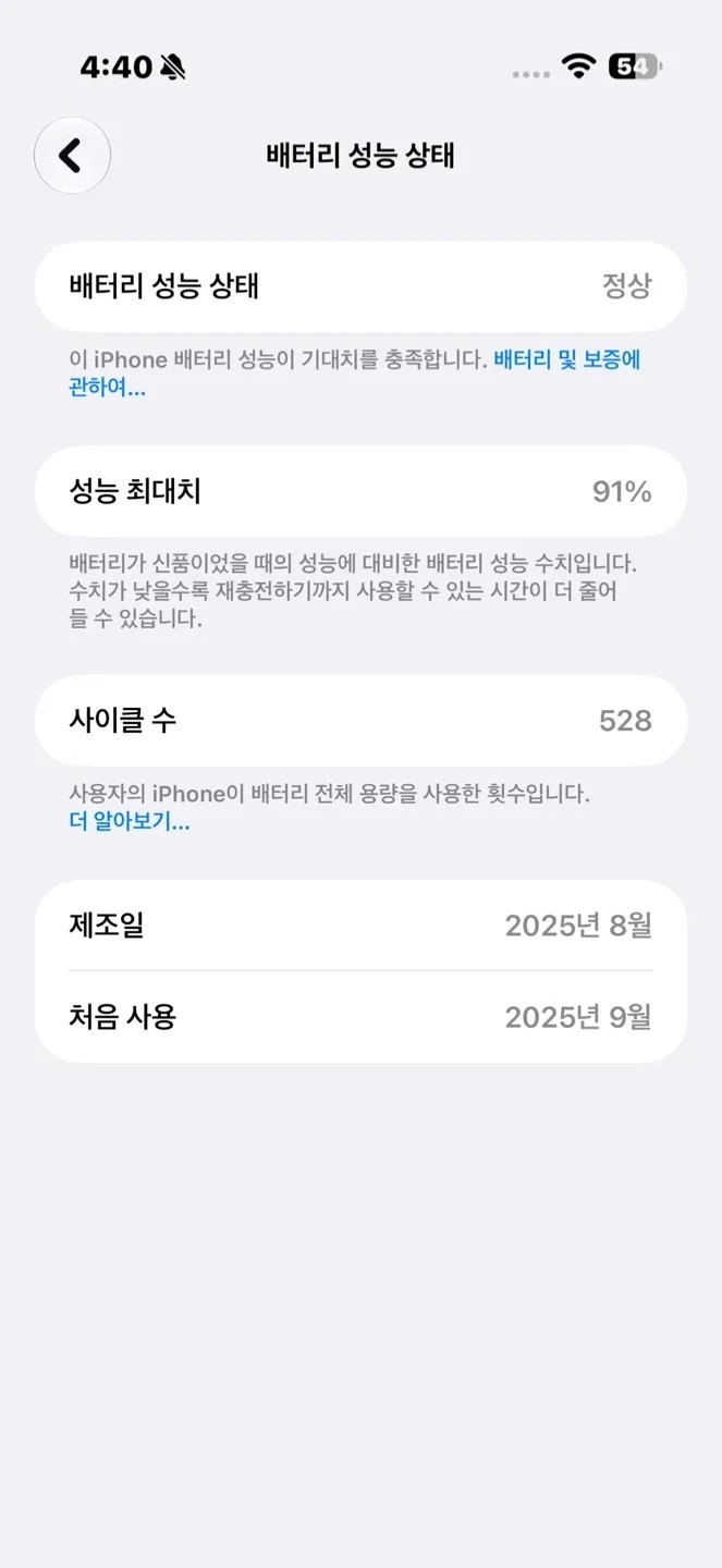 아이폰 에어 256GB 스페이스블랙 (애케플 27년 9월 / 배터리 91%) + 전용 보조배터리 이미지