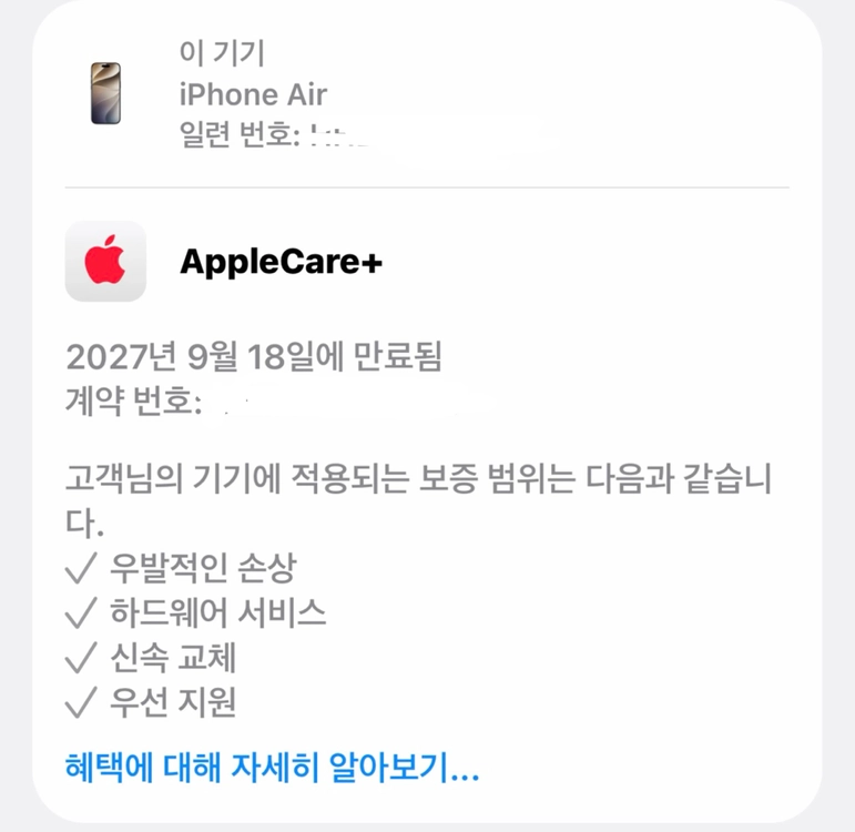 아이폰 에어 256GB 스페이스블랙 (애케플 27년 9월 / 배터리 91%) + 전용 보조배터리 이미지