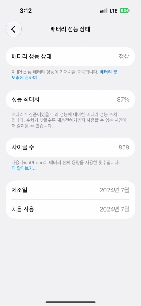 아이폰 15 256 상태좋음 이미지