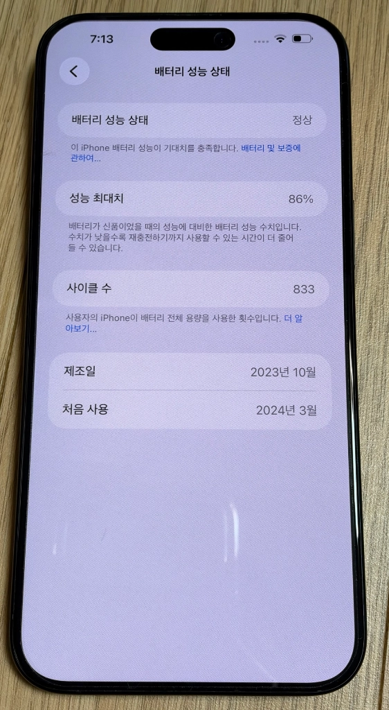 아이폰 이미지