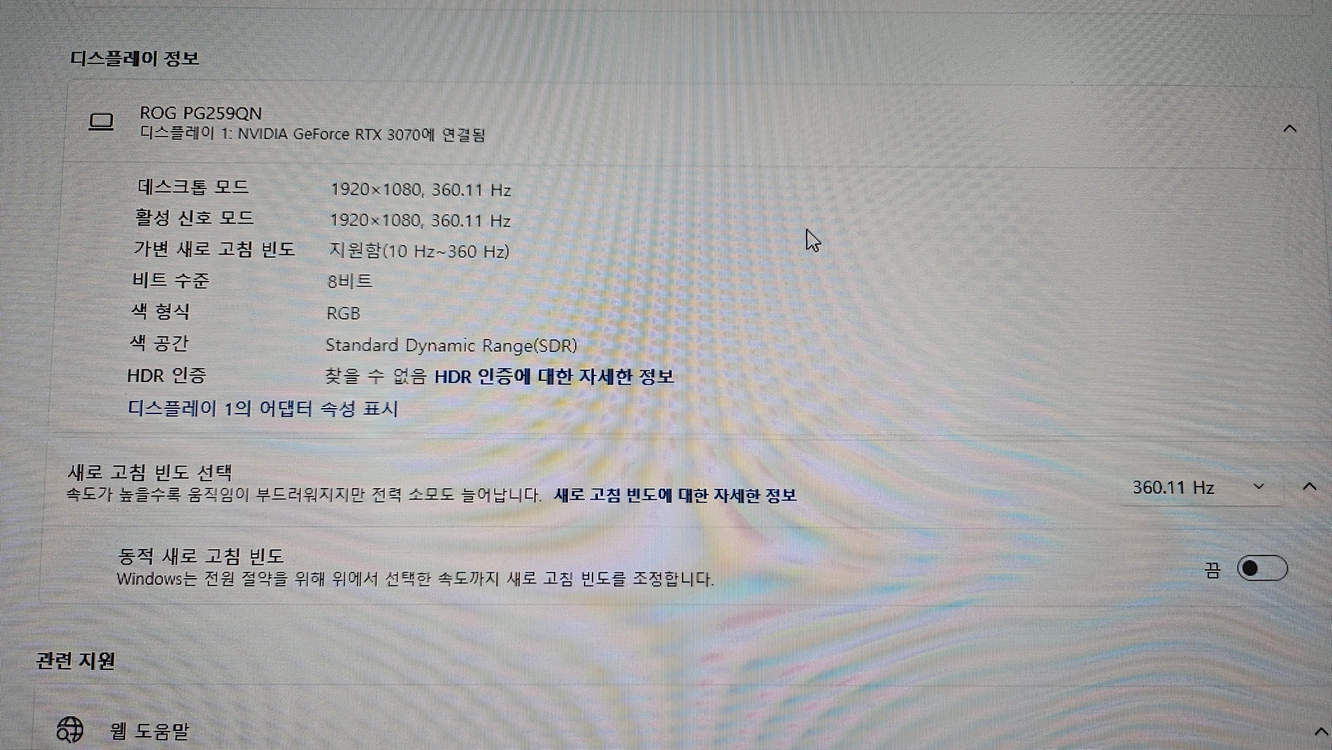 [풀박스] ASUS ROG SWIFT PG259QN (FHD / 360Hz / Fast IPS ) 게이밍 모니터 이미지