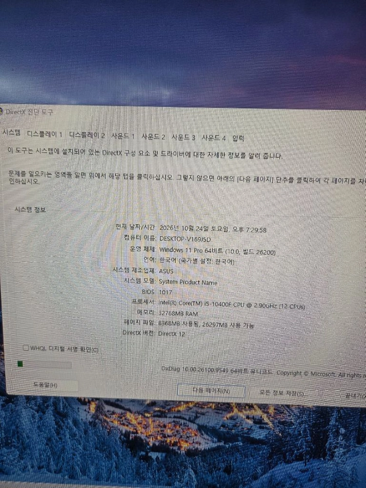 10400f 2070super ddr4 32gb 데스크탑 팝니다 내용읽어주세요 이미지