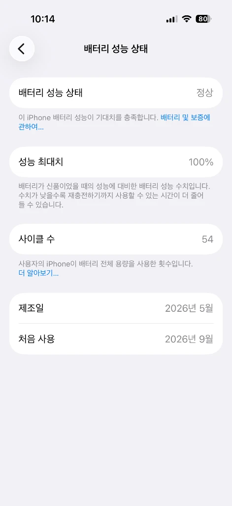 아이폰 17 일반 / 256GB / 화이트 팝니다. 이미지