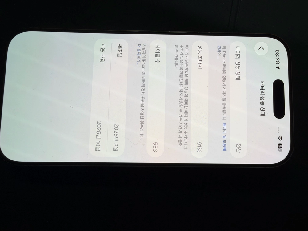 아이폰16 프로 애캐플 o내년10월까지 이미지