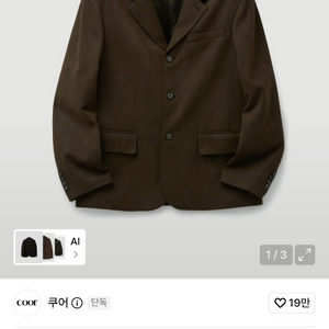 남성 블레이저 재킷 이미지