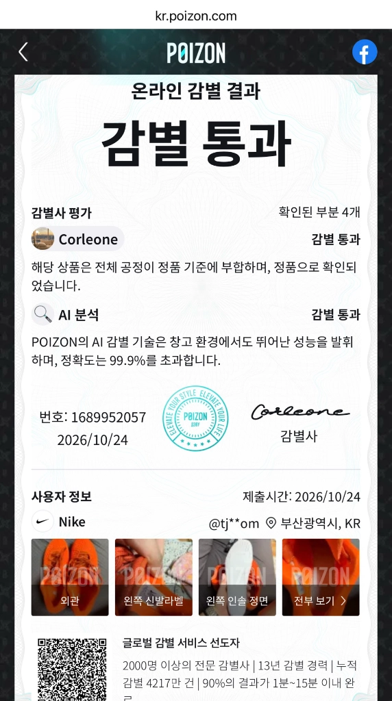 나이키 코비6 오렌지 280 이미지