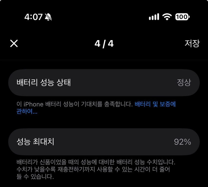 아이폰 16프로 512 블랙 이미지