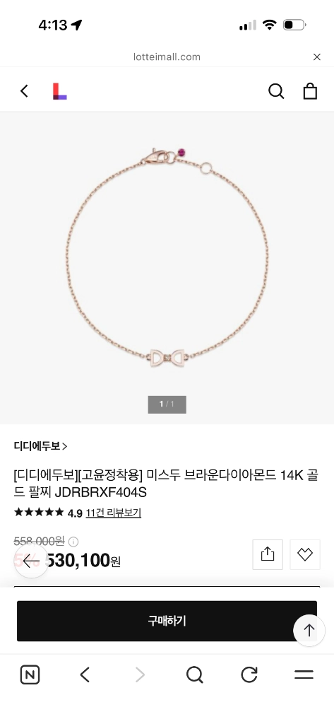 디디에두보 브라운다이아 팔찌 이미지