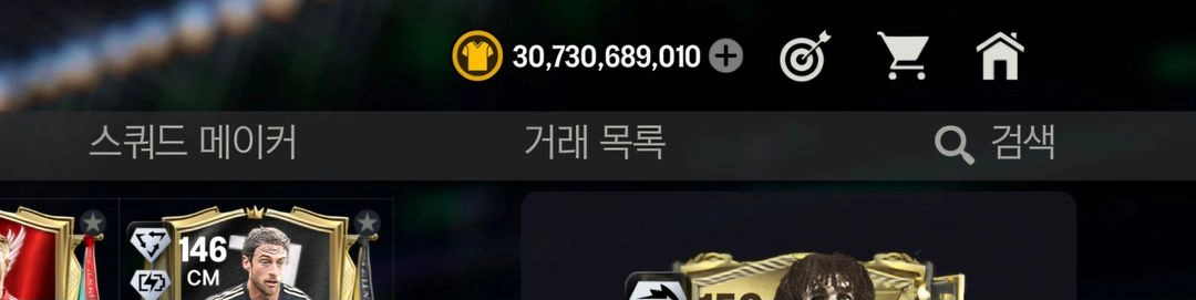 Fc모바일 최대307억 귀속거래 억당700원 - 안심되는 중고거래