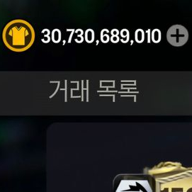Fc모바일 최대307억 귀속거래 억당500원 이미지