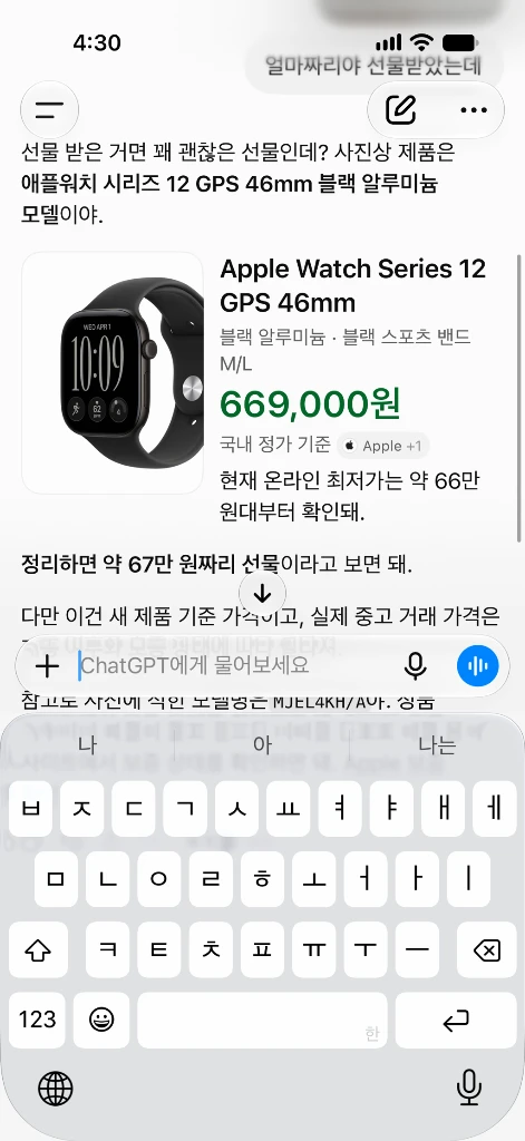 애플워치 12 46mm 블랙 이미지