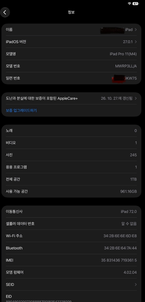 아이패드프로 M4 11인치 1테라 셀률러 나노택스쳐 스그 이미지