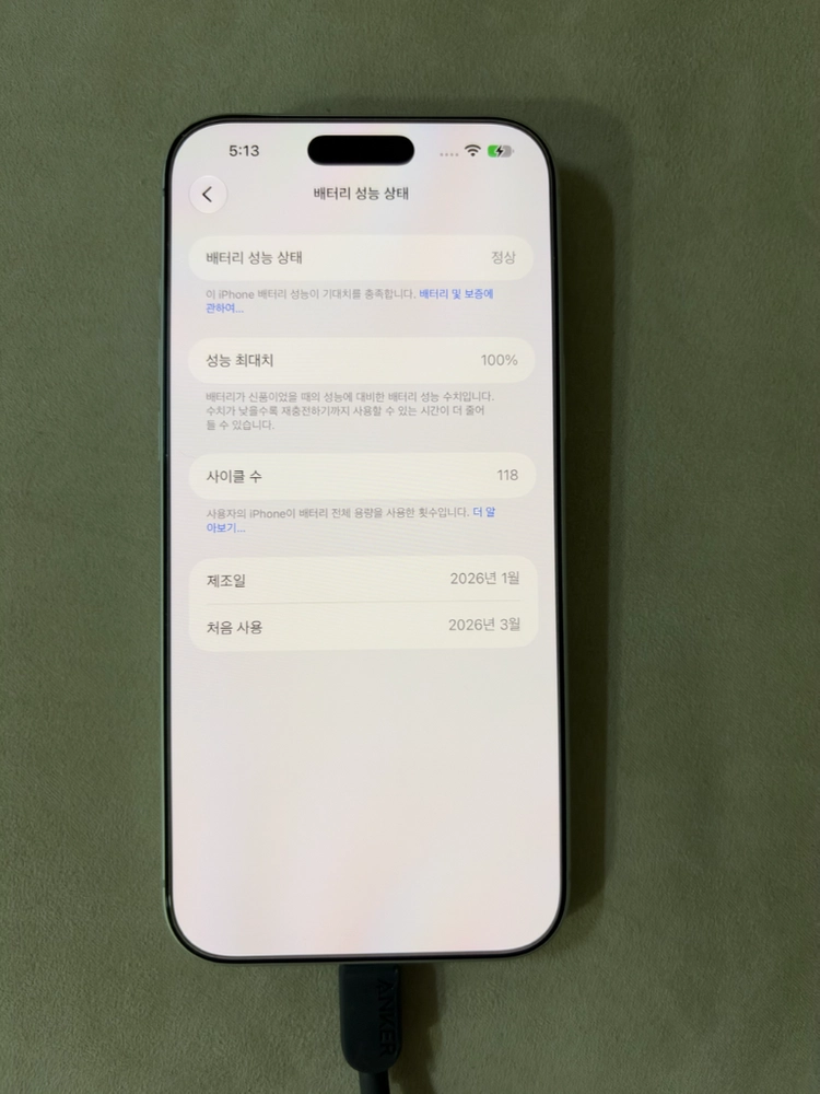 아이폰 17 프로맥스 256GB 실버 판매합니다. 이미지