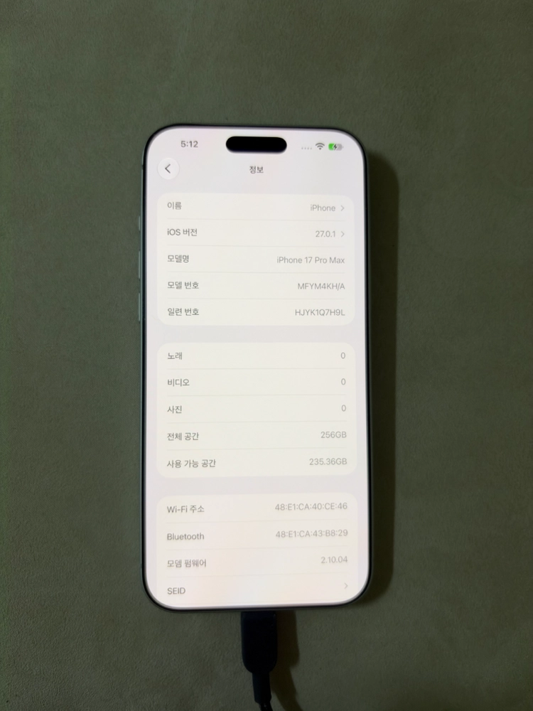아이폰 17 프로맥스 256GB 실버 판매합니다. 이미지