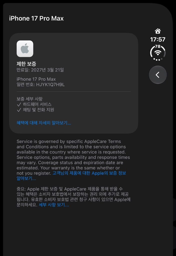 아이폰 17 프로맥스 256GB 실버 판매합니다. 이미지