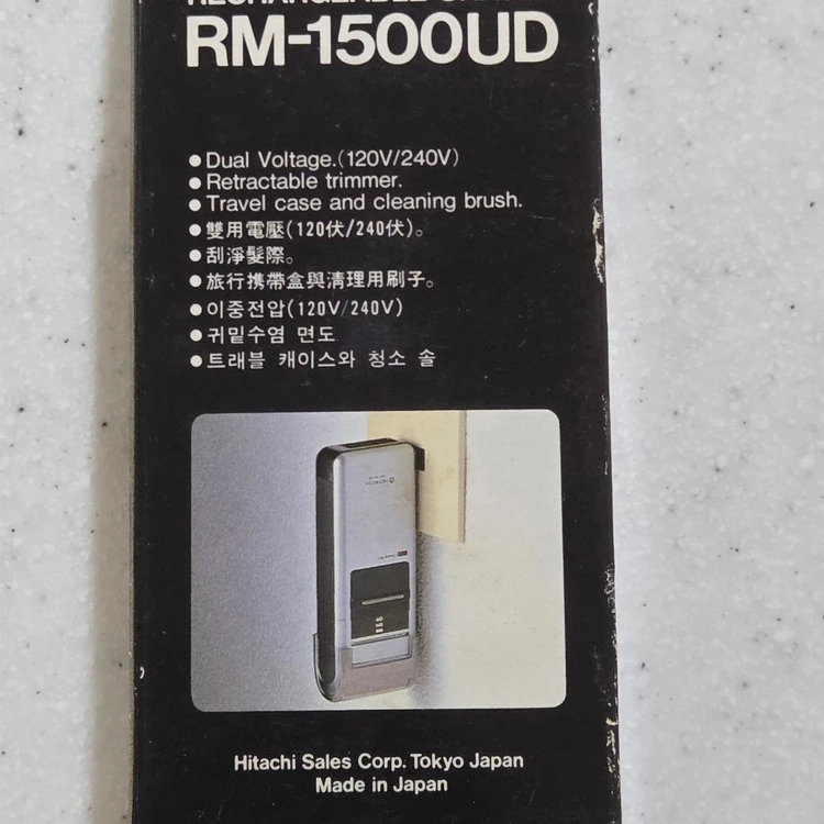 히타치 빈티지 휴대용 전기면도기 (RM-1500UD) 이미지