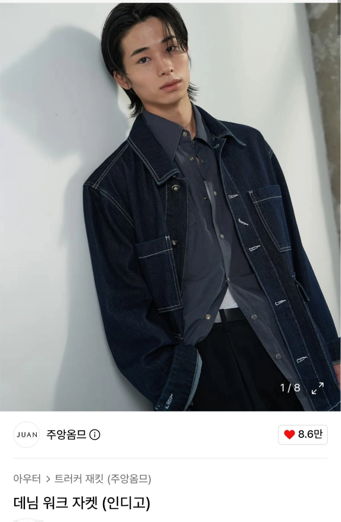 주앙 옴므 데님 워크 자켓 카코트 청자켓 인디고 판매합니다. 이미지